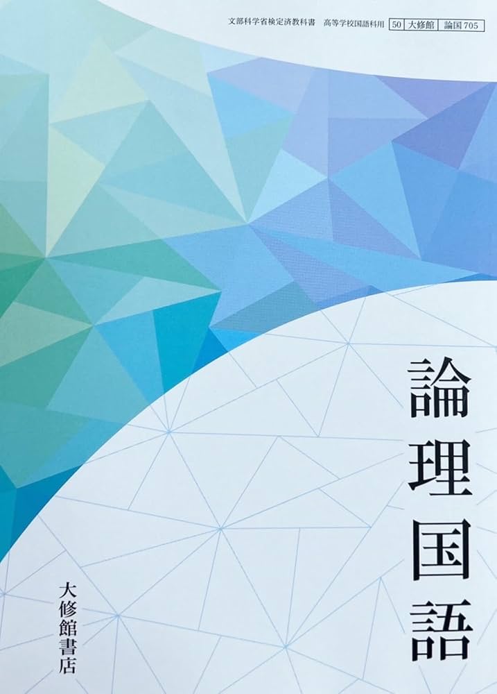 令和5年　論理国語　教師用指導書　データDVD付　書き込み無　大修館書店 令和5年 論理国語 教師用指導書 データDVD付 書き込み無 大修