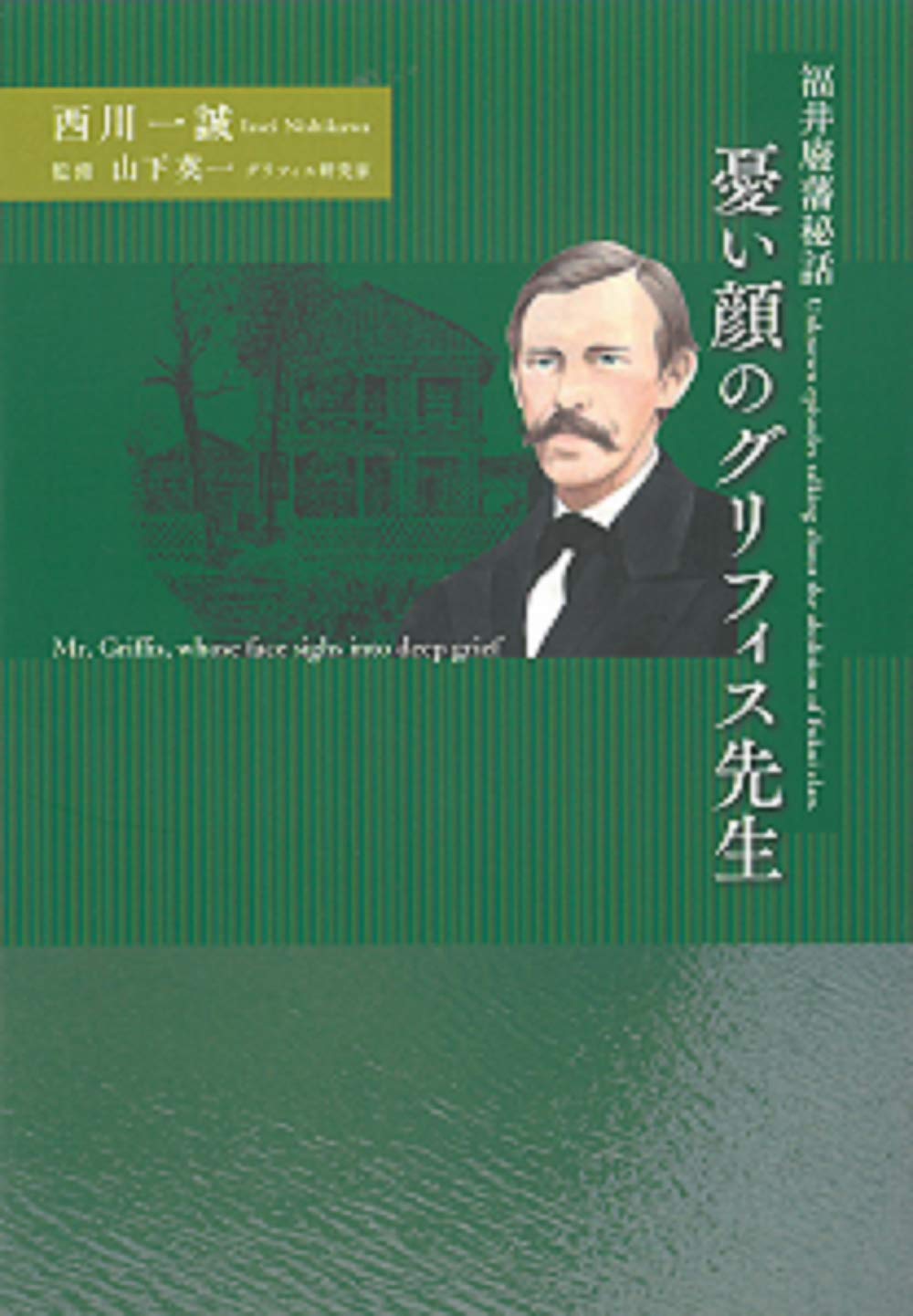西川 一誠