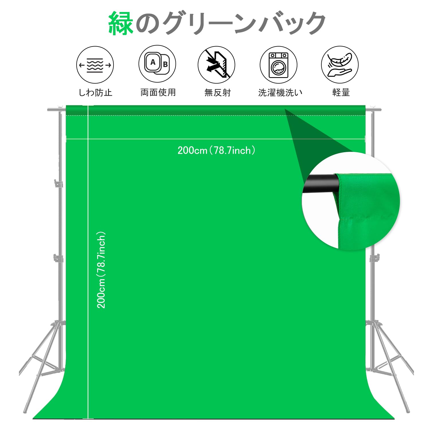 ②WASJOYEグリーンバック グリーンスクリーン クロマキー撮影2mx1.5m Amazon | WASJOYE グリーンバック 自立式 1.5*2M 背景布 緑
