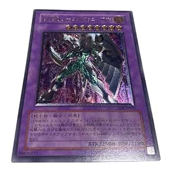 Amazon.co.jp: E・HEROシャイニングフェニックスガイ レリーフ