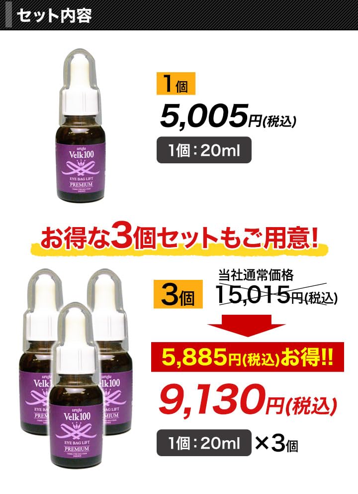 【新品】REISE レイズ アイバッグリフト 目袋美容液 ４本セット 目元美容液 新品】REISE レイズ アイバッグリフト 目袋美容液 4本セット