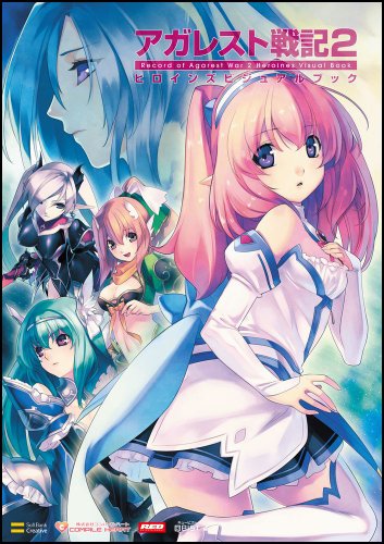 Agarest Senki 2 Heroines Visual Book