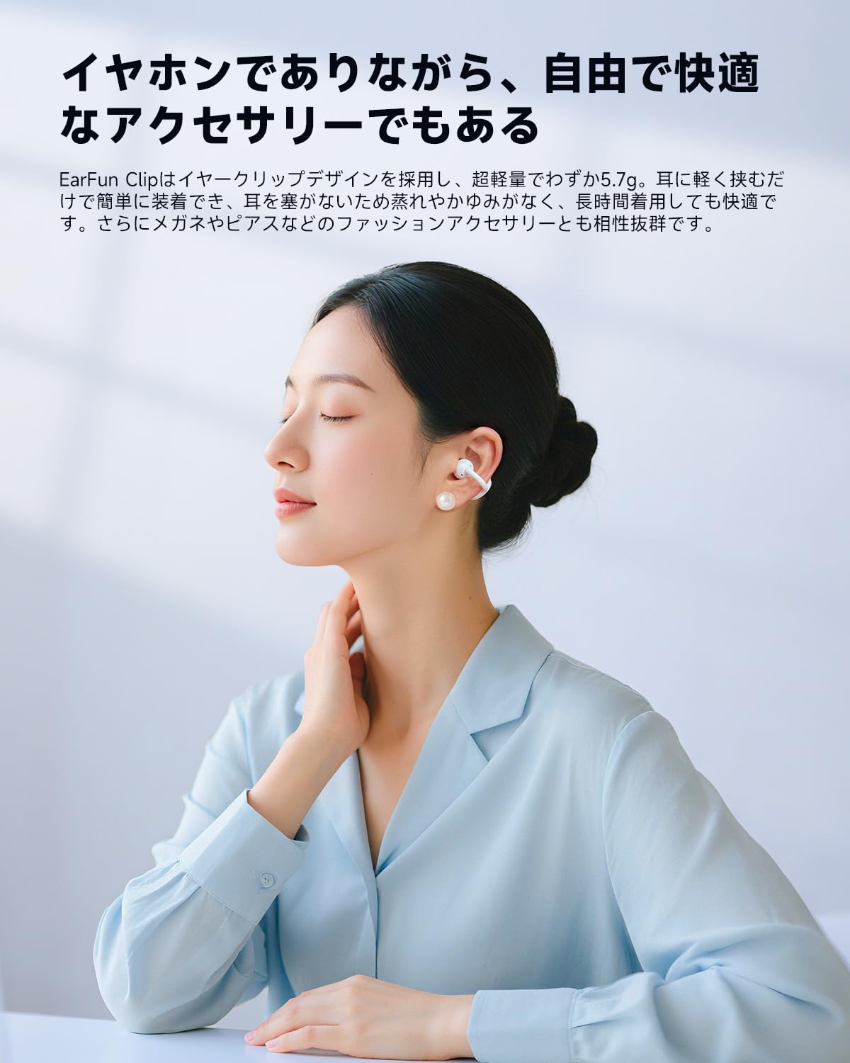 Amazon.co.jp: 【VGP 2025 SUMMER 金賞】EarFun Clip イヤーカフ