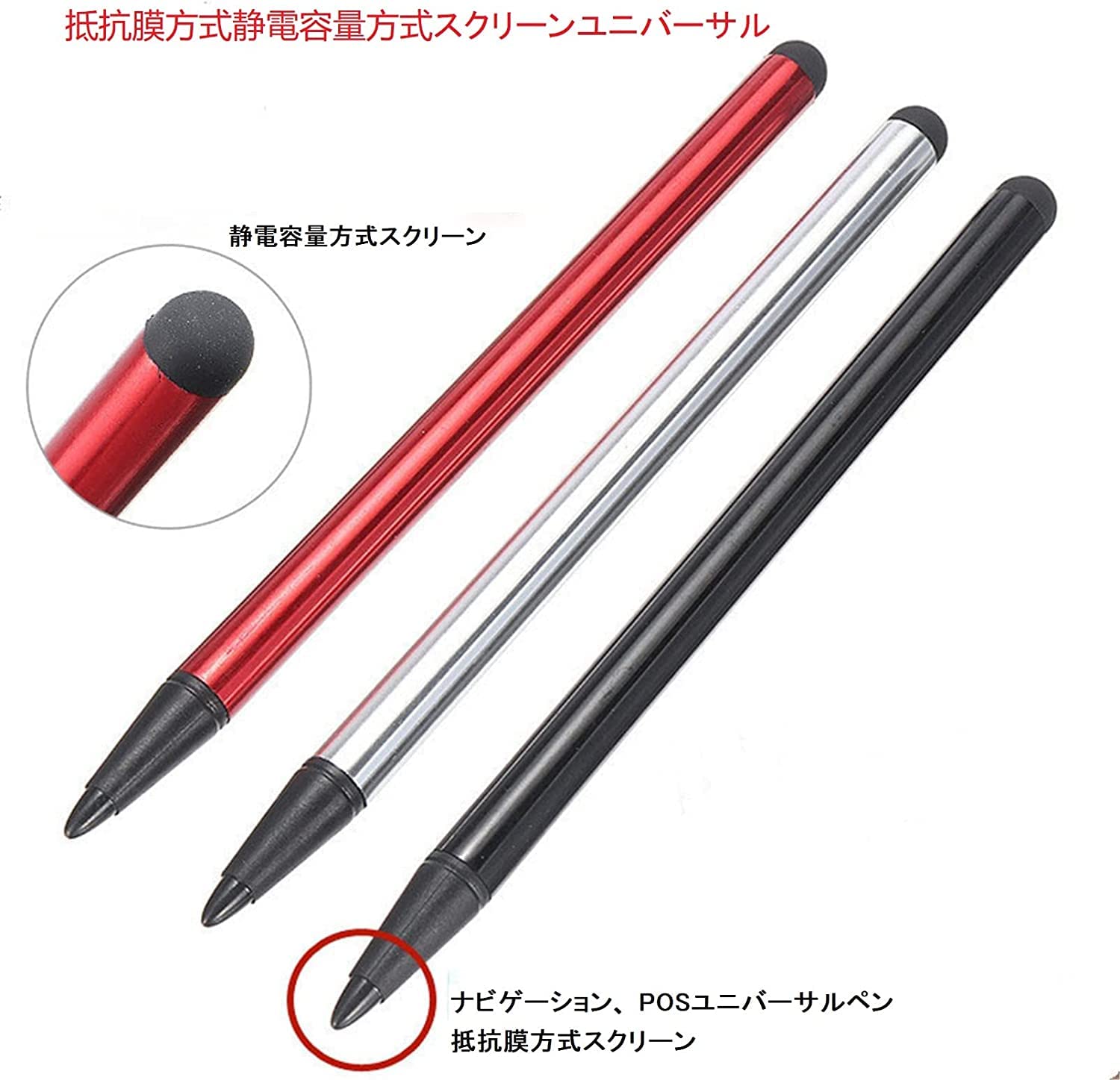 Amazon.co.jp: スタイラスペン高感度タッチスクリーン静電容量式