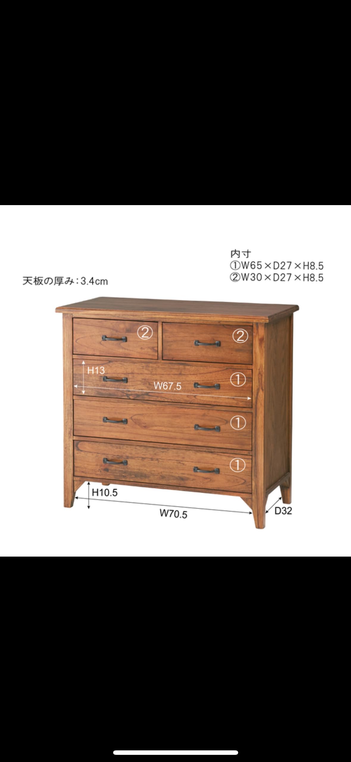 Amazon｜木製チェスト 5段, 天然木(ミンディ)製, W84×D45×H79cm