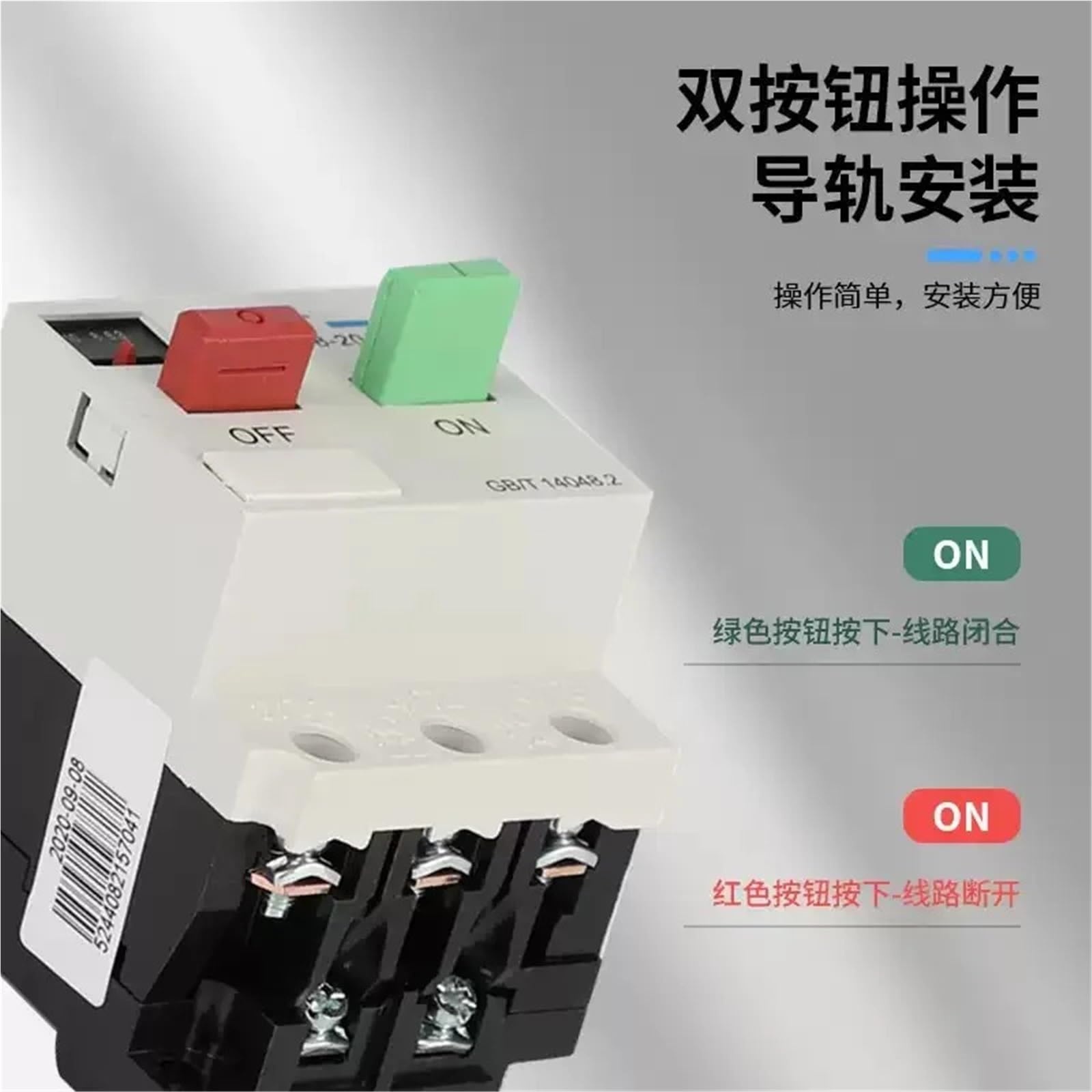 1Pcs Motor Protector Switch DZ108-20/211 DZ108-20/111 380V Three