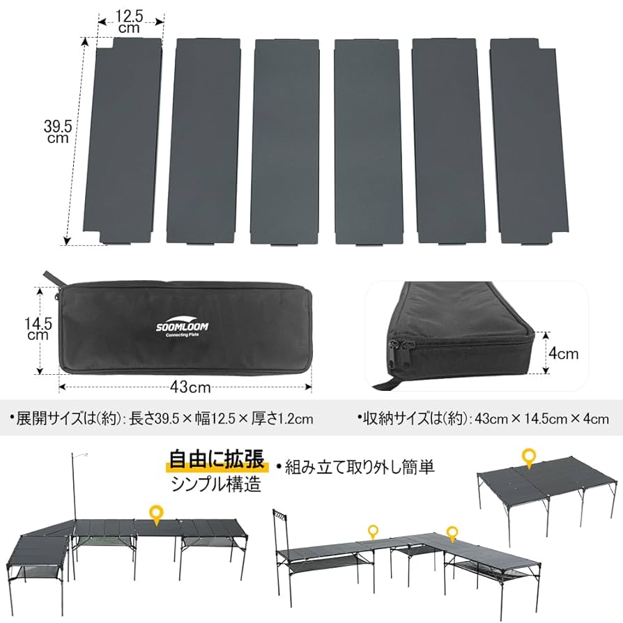 Amazon.co.jp: SoomloomIGTテーブルLitebee専用拡張天板6枚