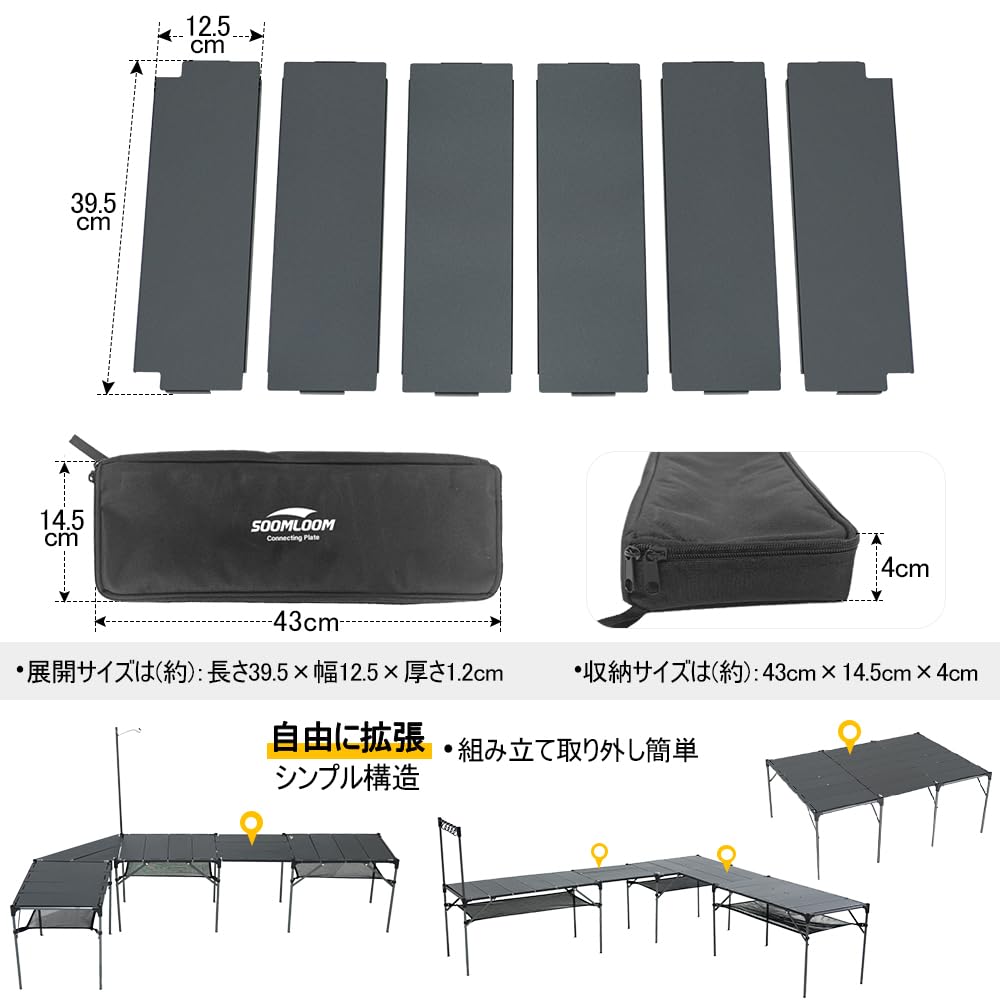 Amazon.co.jp: SoomloomIGTテーブルLitebee専用拡張天板6枚セット上下