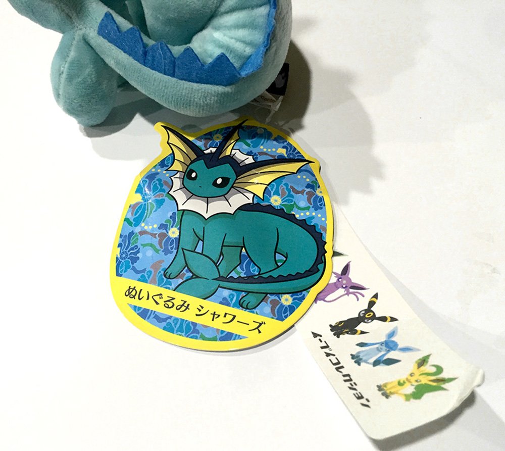 シャワーズ　イーブイコレクション Amazon.co.jp: ポケモンセンター 限定 イーブイコレクション