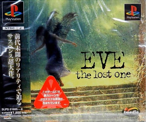 Amazon Eve ザ ロストワン ゲームソフト