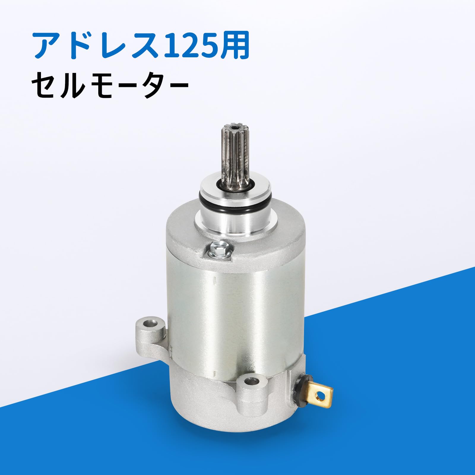 Amazon.co.jp: セルモーター アドレスV125 V125S V125G CF46A CF4EA