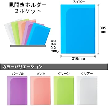 Amazon | プラス 見開きホルダー A4 タテ 2ポケット クリアー 5冊 FL