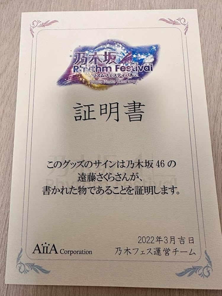 遠藤さくら直筆メッセージカード Amazon.co.jp: 乃木坂46 遠藤さくら 直筆メッセージ入りフォト