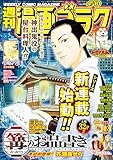 漫画ゴラク 2026年 4/10 号 [雑誌]