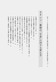 日本の技術はなぜ優秀か―日本民族の不思議な能力を探る　エール出版社　1981年 日本の技術はなぜ優秀か―日本民族の不思議な能力を探る