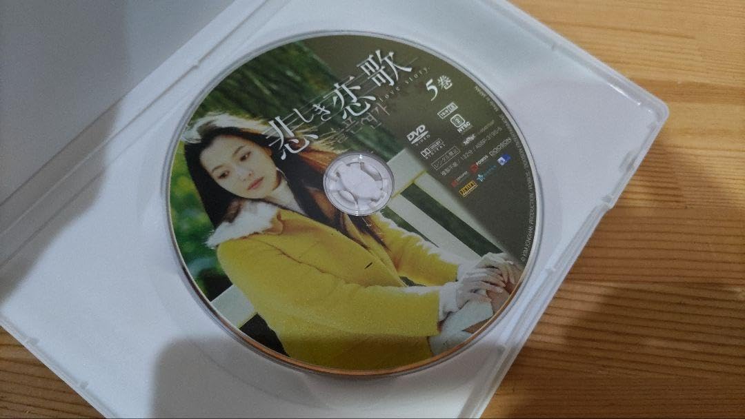 悲しき恋歌 DVD-BOX Ⅰ & Ⅱ 12枚 セット Amazon.co.jp: 悲しき恋歌 DVD-