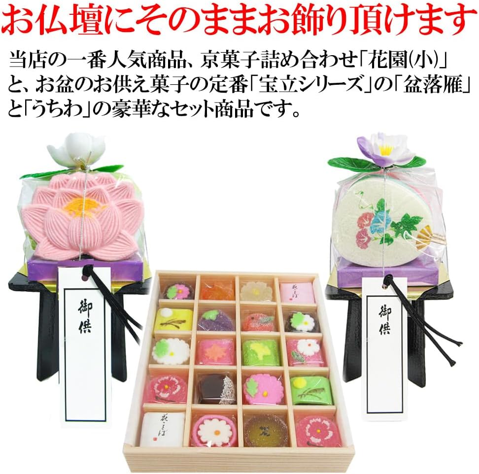 「 お盆 の 高級 お供え セット 偲 」 お盆 お供え お菓子 お供え物 高級 豪華 お供えセット 御供え セット 飾り 落雁 おそなえ 菓子 御供菓子 初盆 新盆 仏花 法事 法要 追悼 命日 月命日 和菓子 京菓子 お盆セット 墓参り 仏壇 仏具