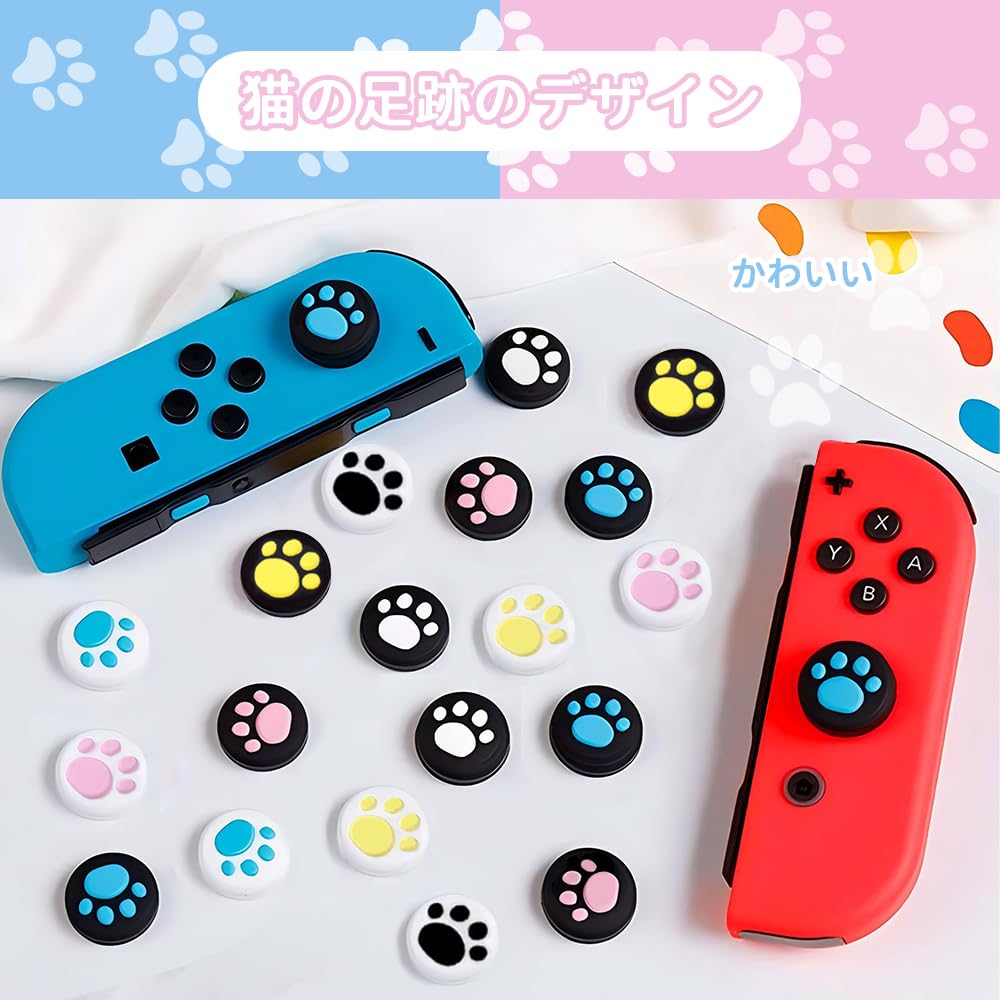 Amazon.co.jp: Nintendo Joy-Con ジョイスティックカバー 猫の爪 猫手