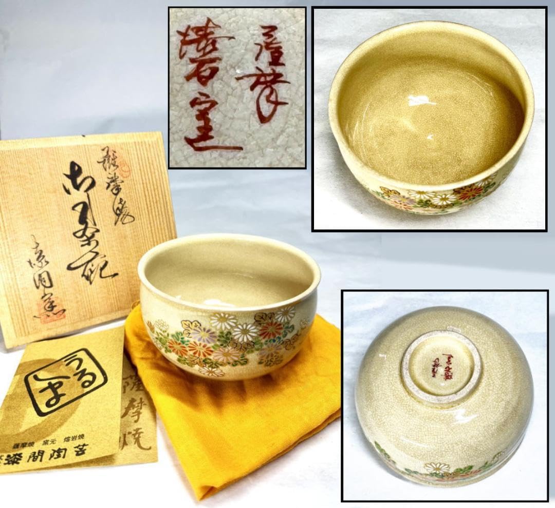 Satsuma Ware Urushima Kiln Lava Ware Gold Saikiku Bunwhite Satsuma Rice Bowl with Box Tea Utensils, Ubu Products