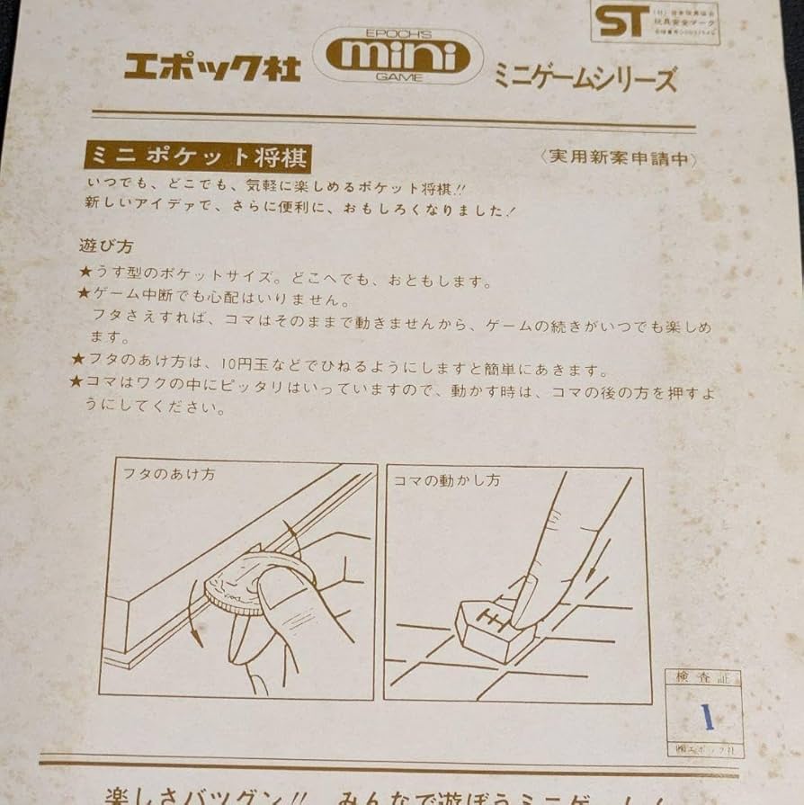 Amazon | 品 エポック ミニゲームシリーズ ミニポケット将棋