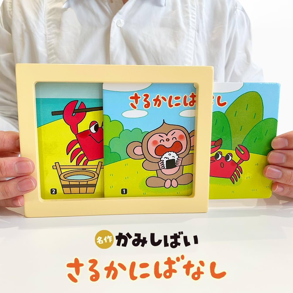 小学生の頃に作った作品 kimie ganiの かみを おってたたせて「ダイジェスト」 Paper