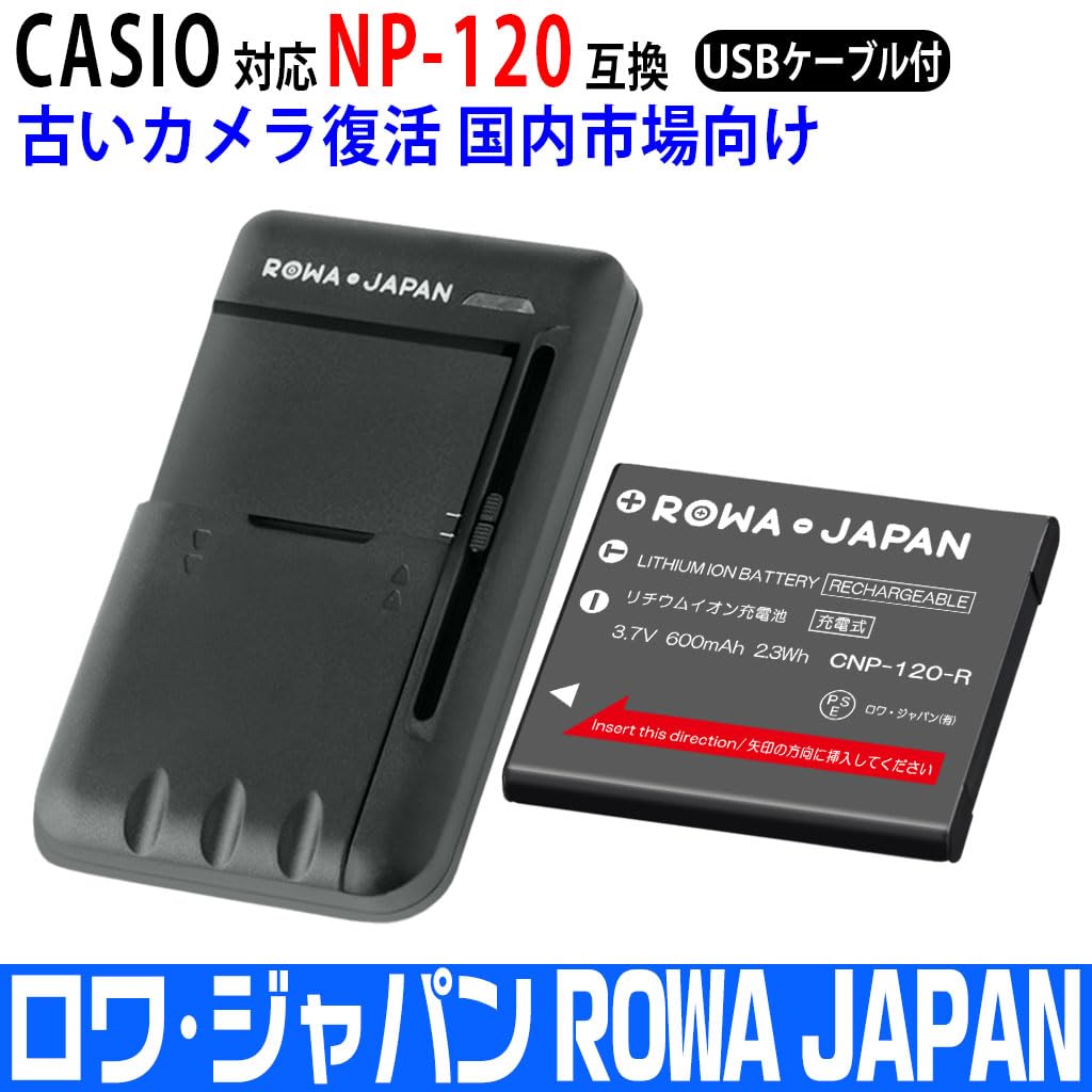 EXILIM casio バッテリー付き　充電器付 楽天市場】【送料無料】CASIO NP-20 対応互換USB充電器
