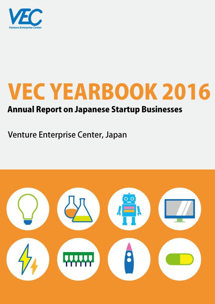 ＶＥＣ　ＹＥＡＲＢＯＯＫ Ａｎｎｕａｌ　Ｒｅｐｏｒｔ　ｏｎ　Ｊａｐａｎｅｓｅ ２０１６/ベンチャ-エンタ-プライズセンタ-/ベンチャーエンタープライズセンター（単行本） Amazon.co.jp: VEC YEARBOOK〈2016〉Annual Report on Japanese