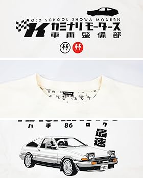 Amazon | カミナリモータース 最速 HACHIROKU AE-86 トヨタ 半袖T