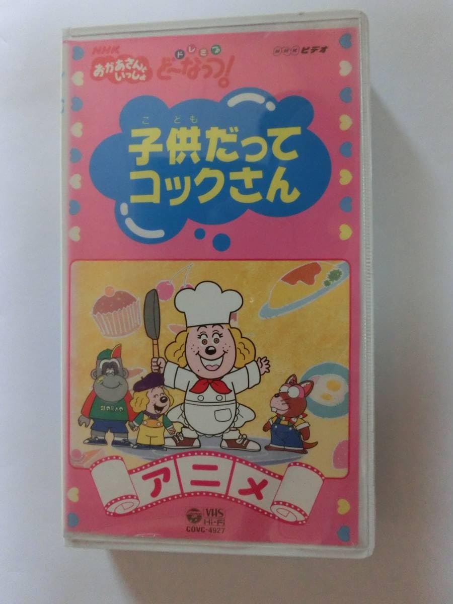 Amazon.co.jp: レア!!○未DVD化!!○ ☆再生確認済み☆ ドレミファどー 