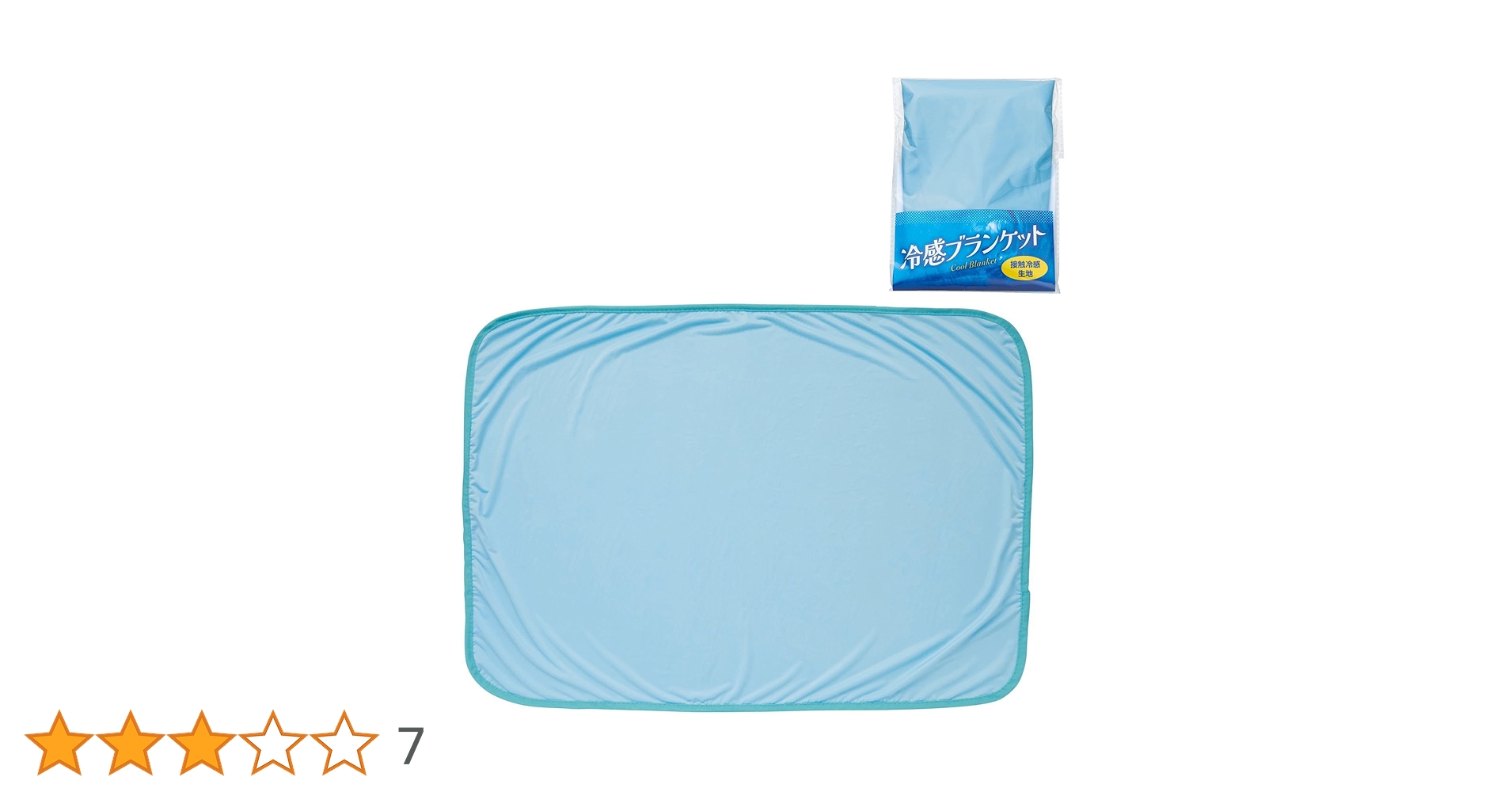 Amazon.co.jp: 冷感ブランケット ハーフケット タオルケット