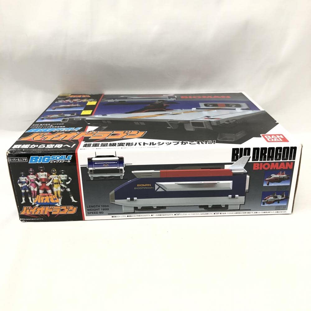 Amazon.co.jp: 未開) スーパーミニプラ ビッグスケール バイオドラゴン
