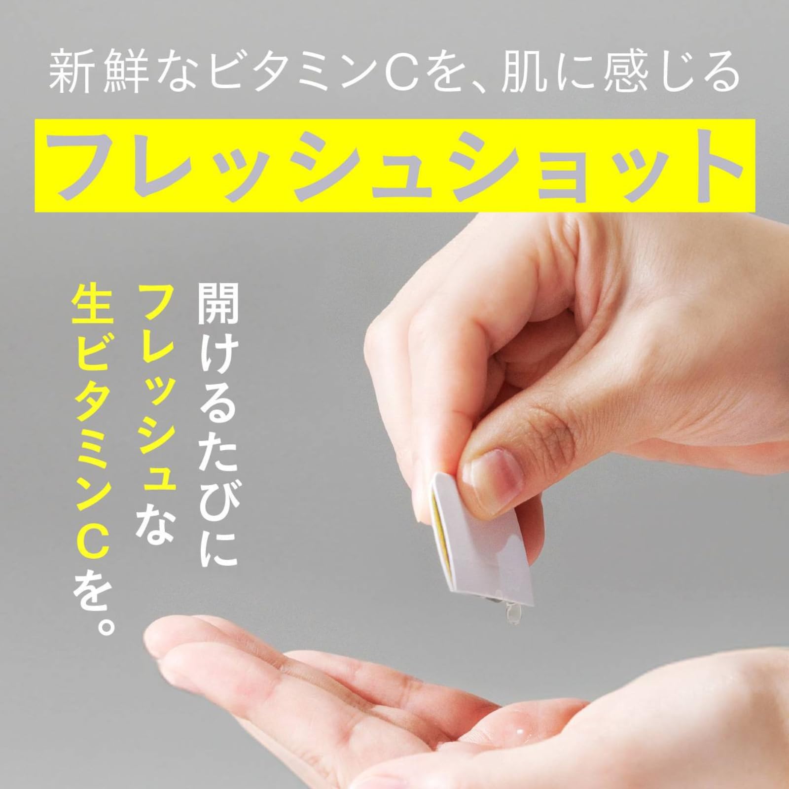 Amazon | 日本製【生ビタミンC×NAD+】配合 美容液 個包装 28日分【3箱