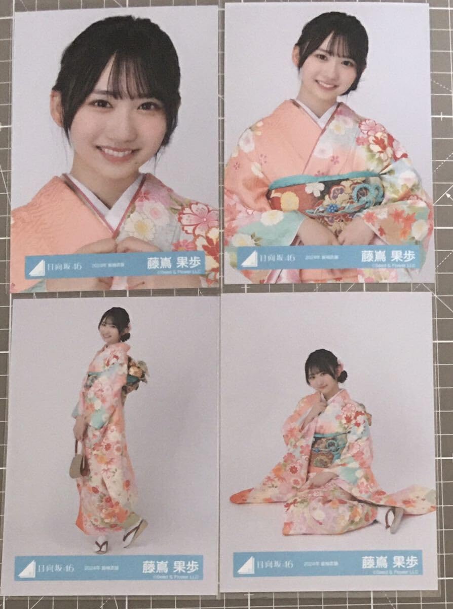 Amazon.co.jp: 藤嶌果歩 2024年 振袖 黄色 衣装 生写真 日向坂46 4種