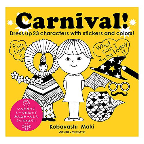 無料電子書籍アプリ きせかえカーニバル (WORK×CREATEシリーズ) バイ