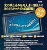 ClearView ASAHI GOLF EAGLE VISION ez com EV-731対応 液晶保護フィルム マット（反射低減）タイプ #1