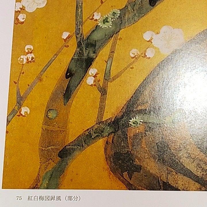 【75%引】限定品！　MOA美術館名宝大成　絵画　書跡・彫刻・工芸 2冊セット Amazon.co.jp: 7 限定品 MOA美術館名宝大成 絵画 書跡 彫刻 工芸 2冊