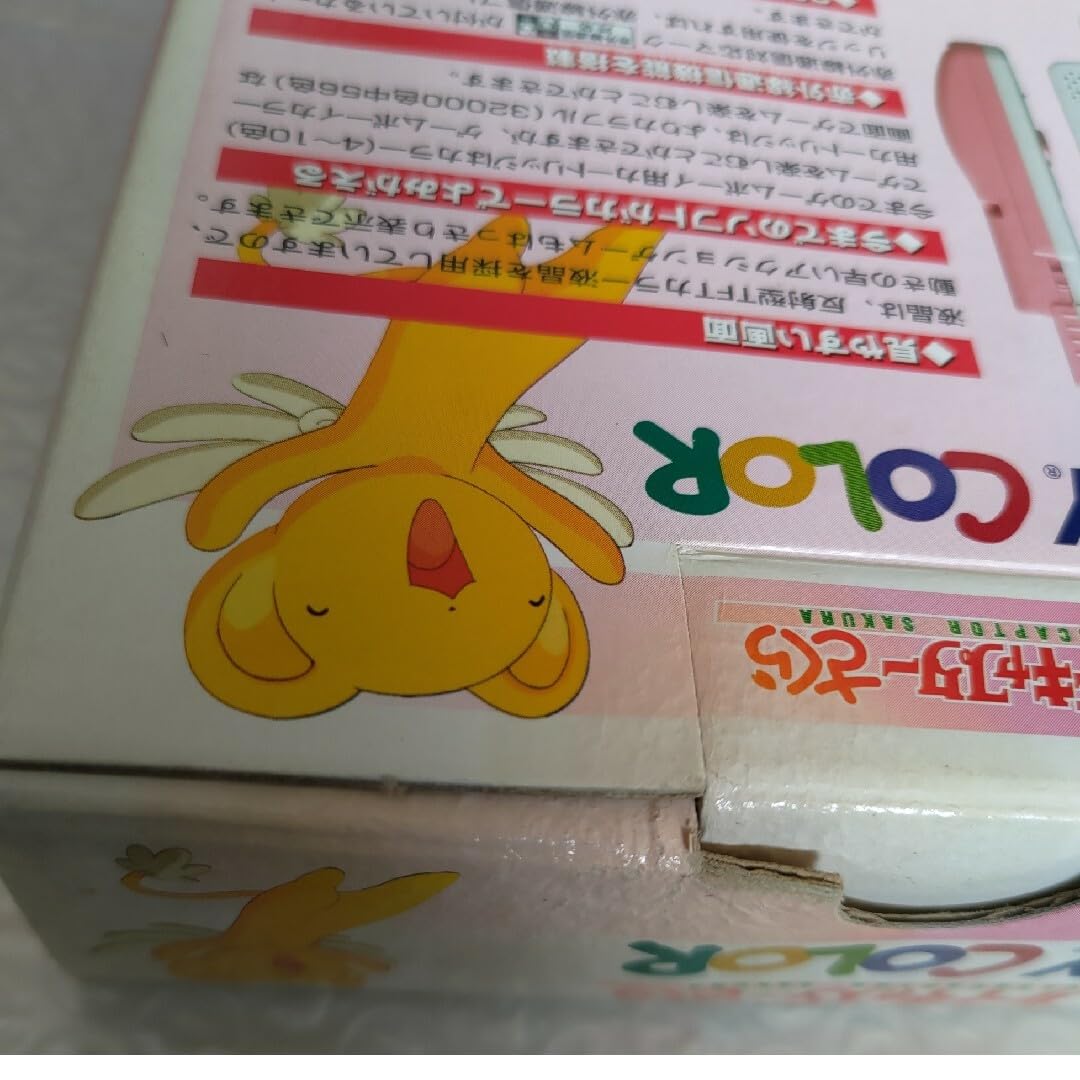 Amazon.co.jp: ゲームボーイカラー本体 カードキャプターさくら仕様  