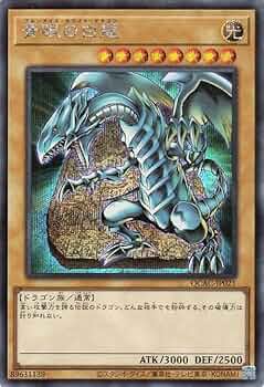 遊戯王　青眼の白龍　原作絵　シークレットレア　32枚　QCAC Amazon.co.jp: 遊戯王カード 青眼の白龍(シークレットレア