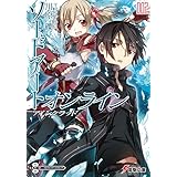 ソードアート・オンライン2　アインクラッド (電撃文庫)