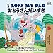 I Love My Dad: English Japanese Bilingual Book (English Japanese Bilingual Children's Books Collection) (Japanese Edition)