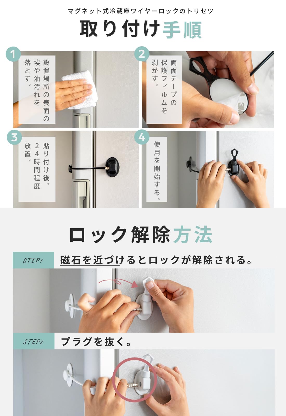 Amazon.co.jp: マグネット式 冷蔵庫ドアロック 後付けできる鍵付き