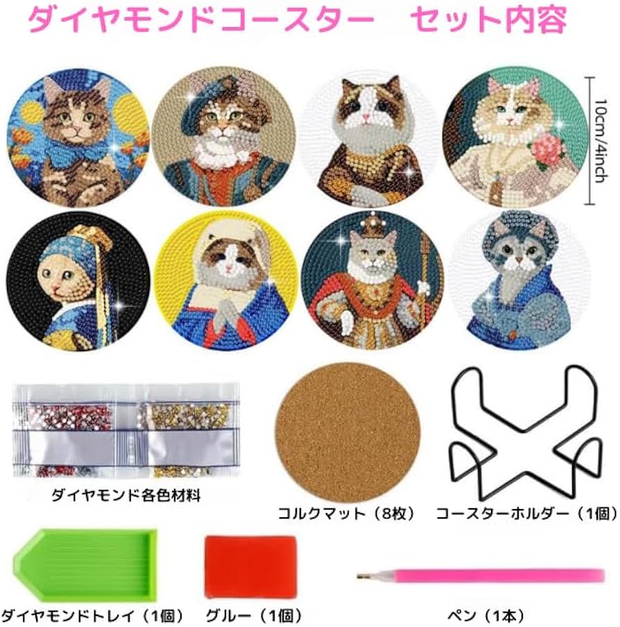 Amazon.co.jp: Astartia ダイヤモンドアート コースター キット DIY