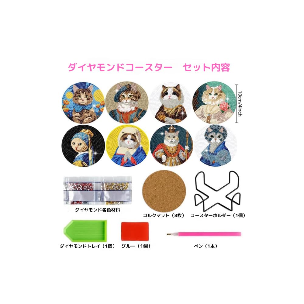 Amazon.co.jp: Astartia ダイヤモンドアート コースター キット DIY
