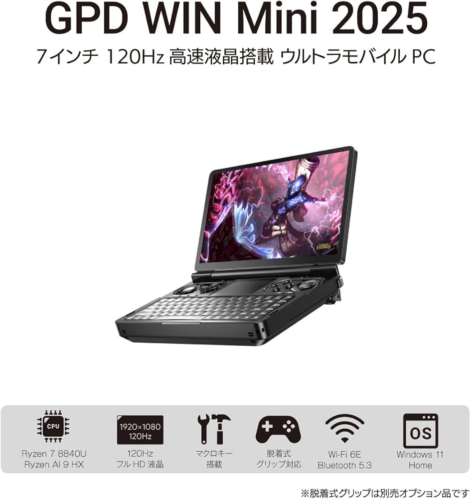 Amazon.co.jp: GPD WIN Mini 2025 ウルトラモバイルPC AMD Ryzen AI 9