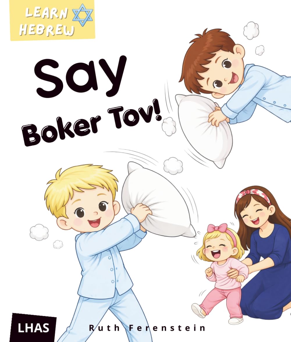 Say Boker Tov!: A Bilingual English-Hebrew Picture Book for Kids | Morning routine in Hebrew (Little Hebrew Adventure)