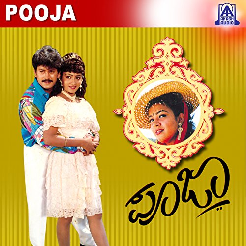 Amazon Pooja Original Motion Picture Soundtrack Hamsalekha
