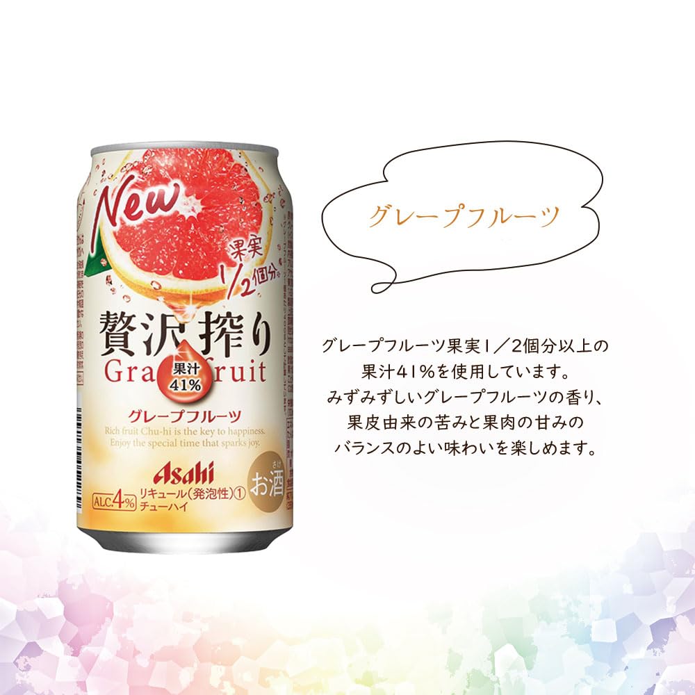 Amazon.co.jp: 母の日 父の日 ギフト アサヒ 贅沢搾りの贅沢な飲み比べ