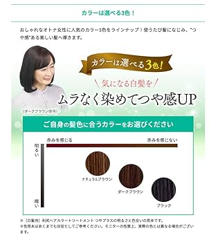 つやプラス ダークブラウン 4本セット Amazon | Sastty (サスティ) 利尻ヘアカラートリートメント つや