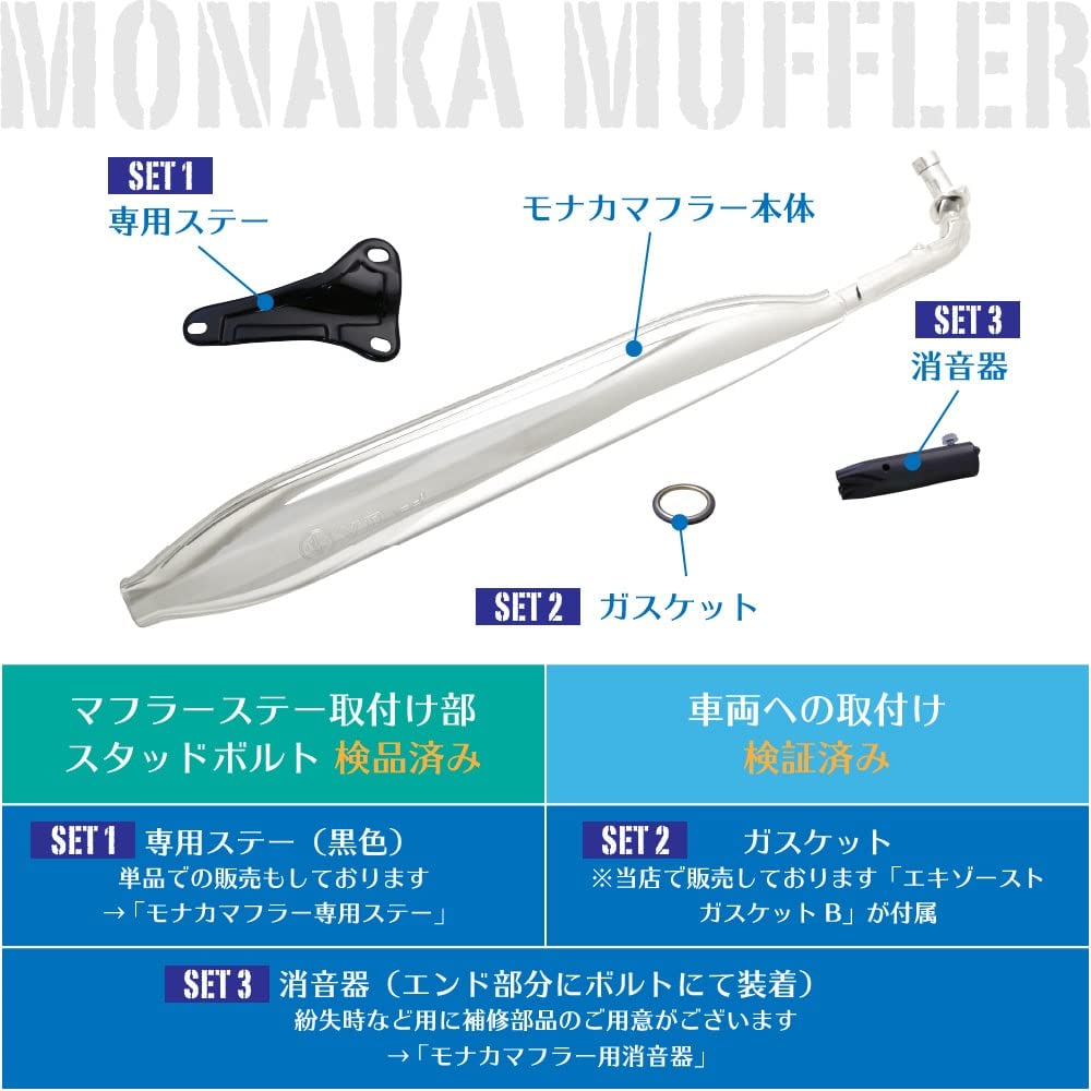 ホンダ　カブ　モナカマフラー ホンダ スーパーカブ C50 C70 C90 リトルカブ モナカマフラー