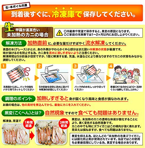 笑顔の食卓 匠 生 ズワイガニ 超特大10L~7L生ずわい脚肉むき身18~28本(約1kg) の商品画像 6